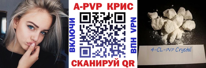 купить закладку  Большой Камень  Alpha-PVP Crystall 