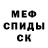 Метадон белоснежный Eltor