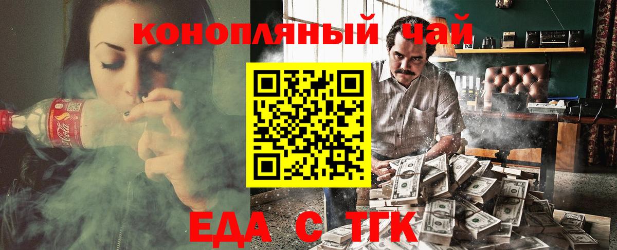 Печенье с ТГК марихуана Большой Камень