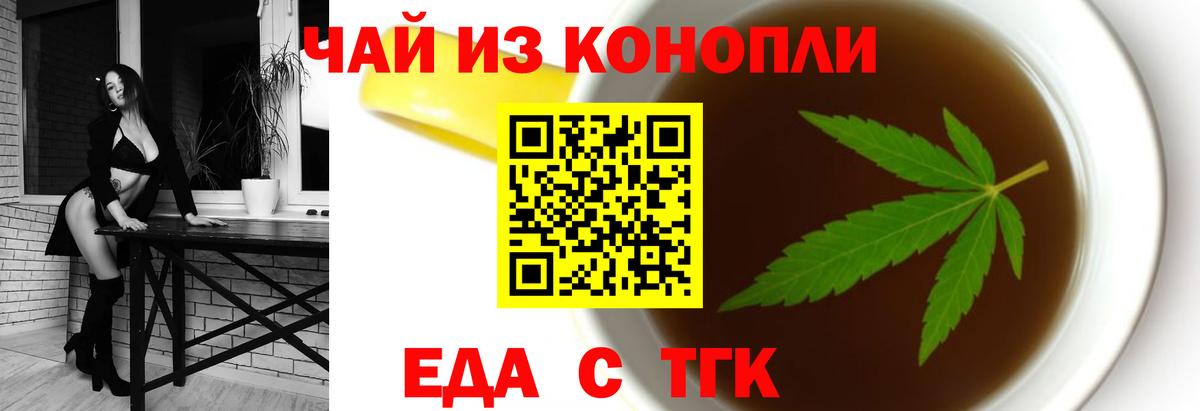 Cannafood конопля  Вход с VPN  Большой Камень 
