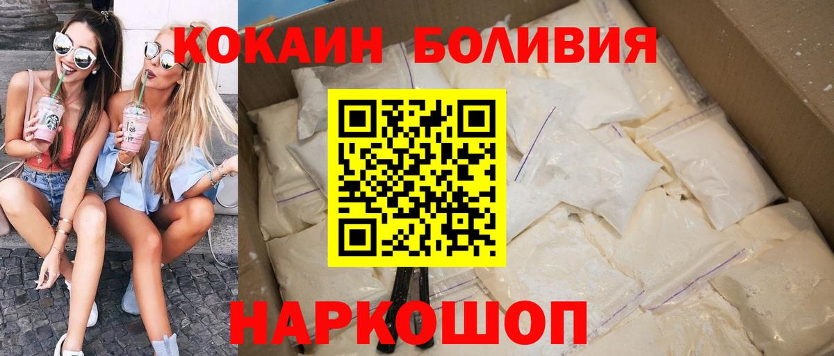 Кокаин  Cocaine FishScale  Вход с VPN  КОКАИН Боливия  Большой Камень 