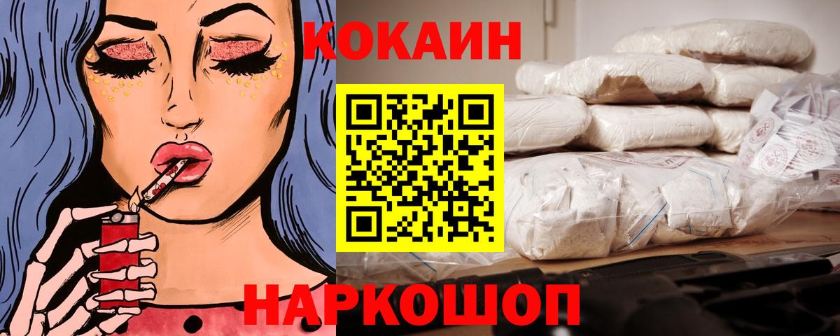 Cocaine FishScale Большой Камень