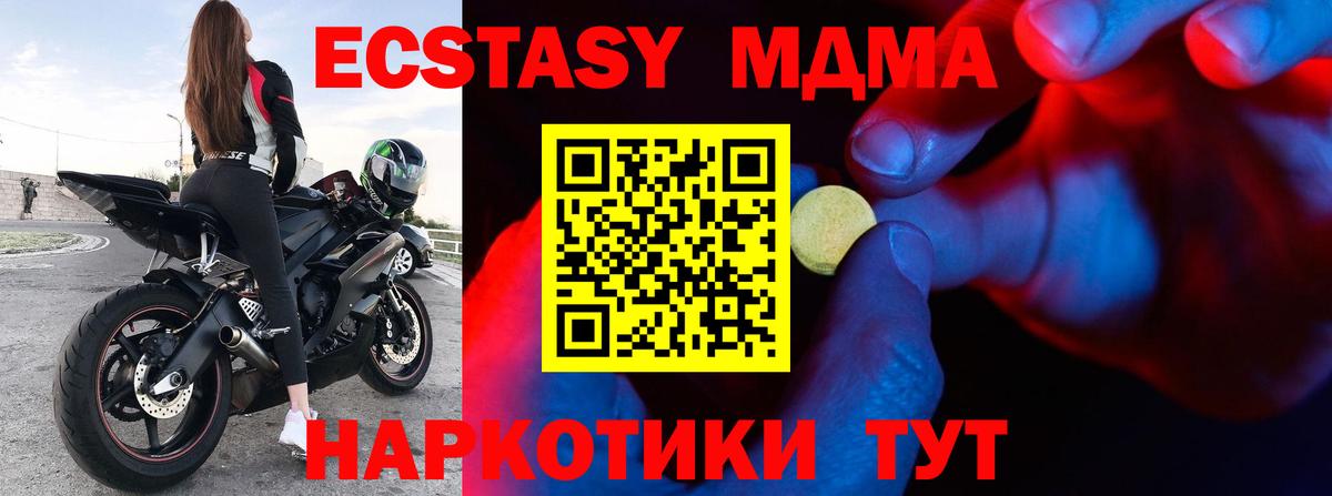 ЭКСТАЗИ VHQ  Вход с VPN  Экстази 250 мг  Большой Камень 