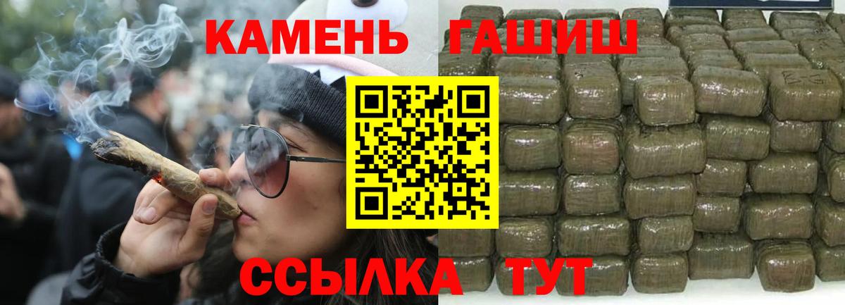 ГАШИШ ice o lator Большой Камень