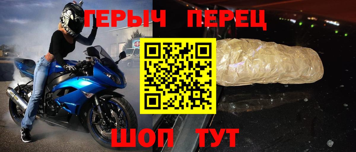 ГЕРОИН белый Большой Камень