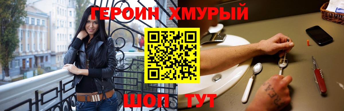 Героин афганец Большой Камень