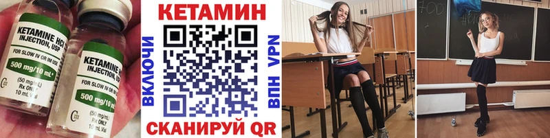 КЕТАМИН VHQ  Большой Камень 