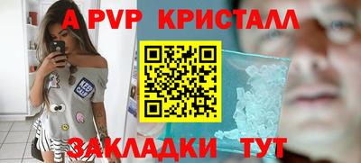герыч Бийск