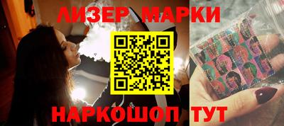 марки lsd Берёзовский