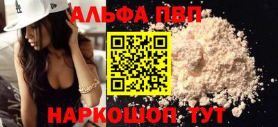 стафф Бийск