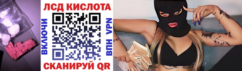 Лсд 25 экстази кислота  купить закладку  Большой Камень 