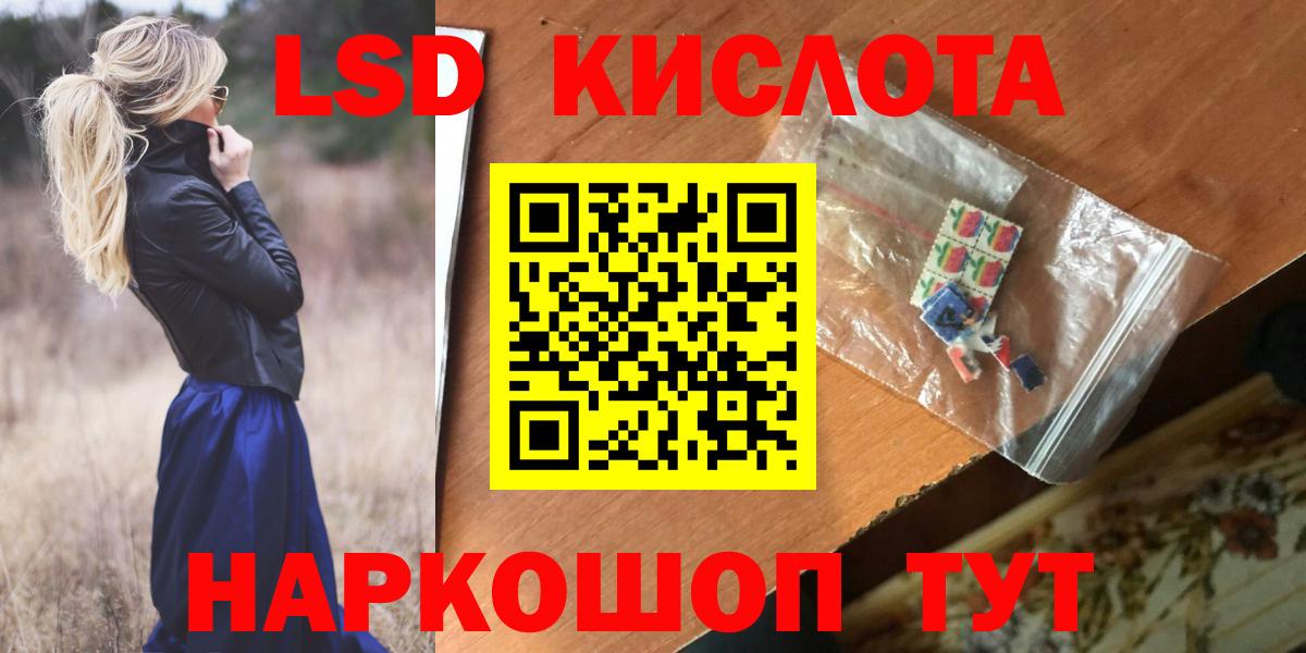 кракен как зайти  Большой Камень  Лсд 25 экстази кислота  LSD-25 экстази кислота  LSD-25 экстази 