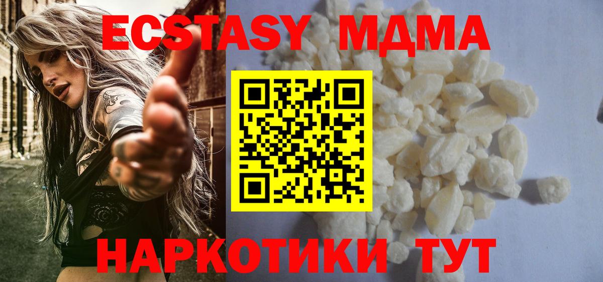 MDMA crystal  Вход с VPN  MDMA Molly  MDMA  Большой Камень 