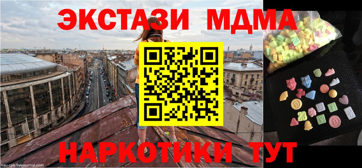 МДМА crystal Большой Камень