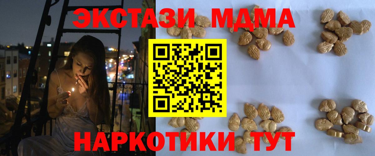 МДМА молли  Большой Камень  МДМА VHQ 