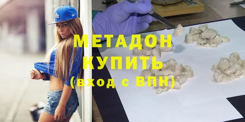 Метадон methadone  где можно купить   Большой Камень 