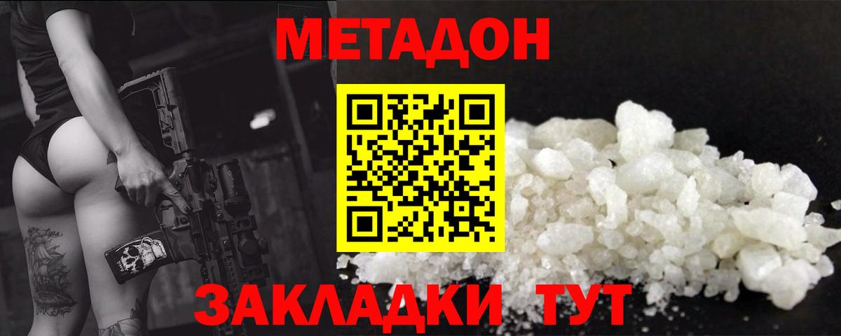 НБОМе  COCAIN  МАРИХУАНА  Alpha PVP  ГАШ  Большой Камень  Мефедрон  MDMA  Вход с VPN 