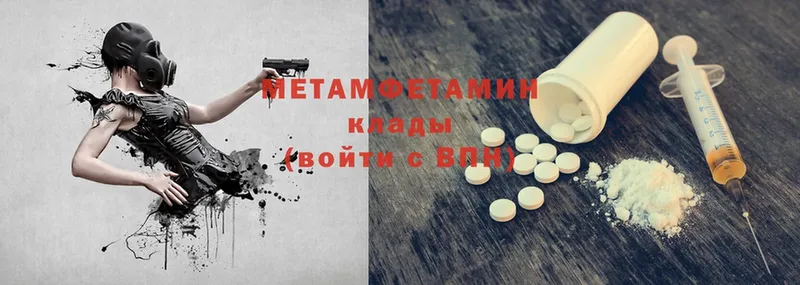 где найти   Большой Камень  Метамфетамин Methamphetamine 