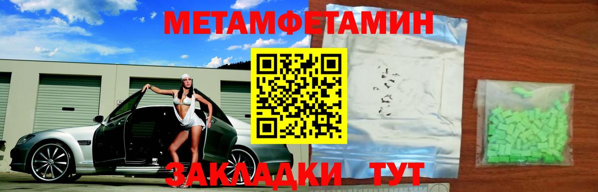 МЕТАМФЕТАМИН винт  МЕТАМФЕТАМИН винт  Большой Камень 