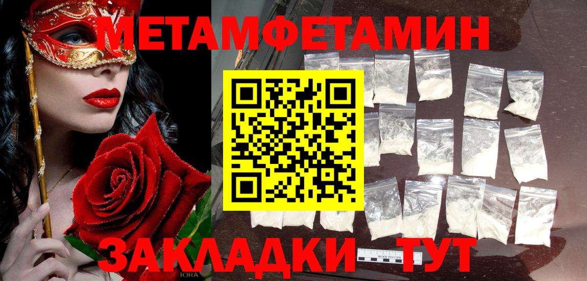 МЕТАМФЕТАМИН  Метамфетамин винт  Вход с VPN  Большой Камень 