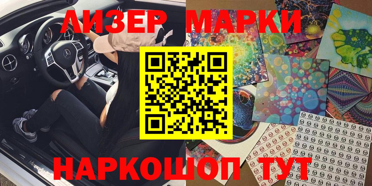 Наркотические марки 1,8мг  Большой Камень  Наркотические марки 1,8мг 