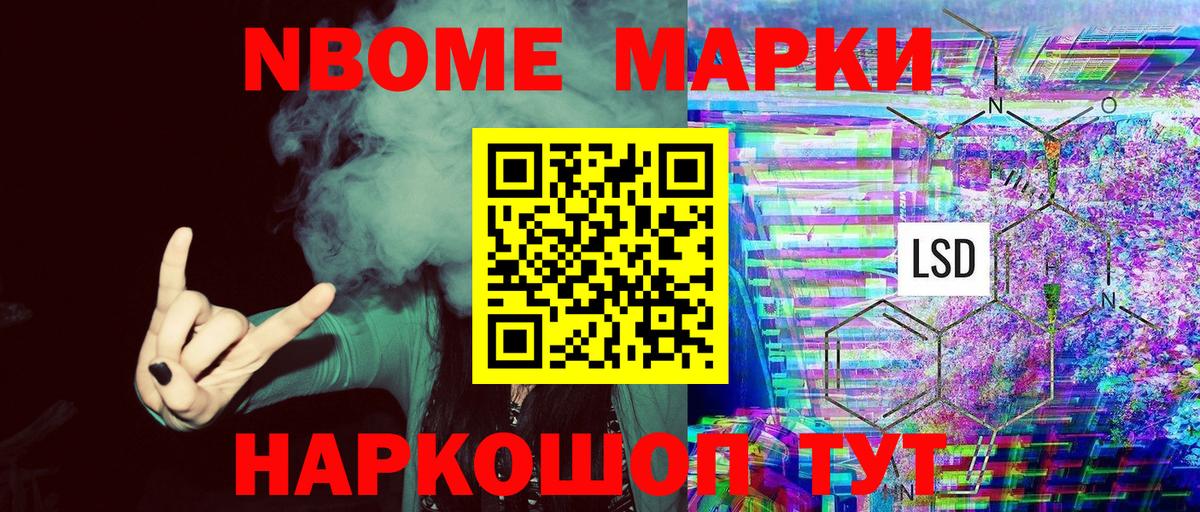 Большой Камень  Марки N-bome 1,8мг  Вход с VPN  Марки N-bome 1,8мг 